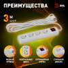 Удлинитель с выключателем Эра  U-4es-3m-3x1