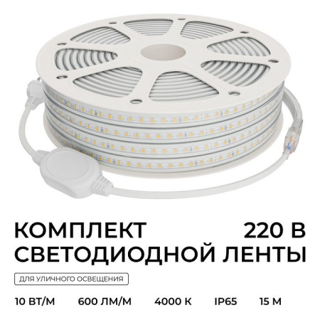 Лента светодиодная Apeyron Electrics  10-144