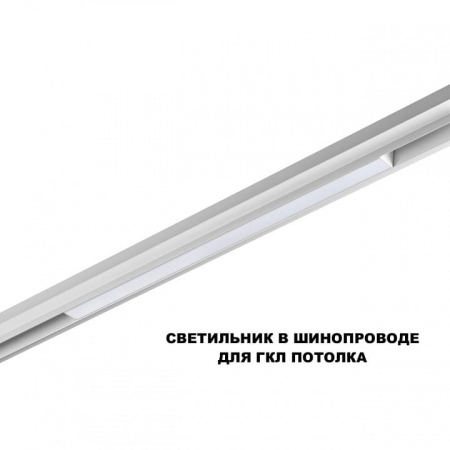 Накладной светильник Novotech SHINO 359618