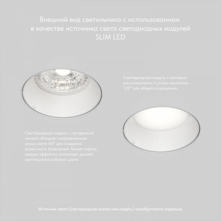 Встраиваемый светильник Denkirs DK3055 DK3055-WH