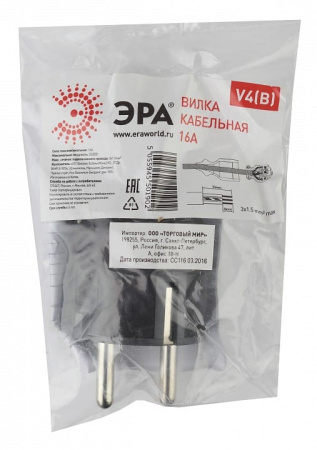 Вилка прямая с заземлением Эра  V4(B)