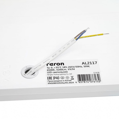 Светильник для потолка Армстронг Feron AL2117 51418