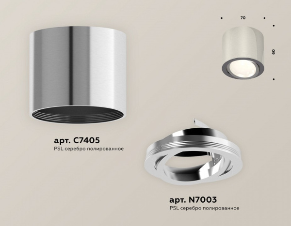 Накладной светильник Ambrella Light XS XS7405001