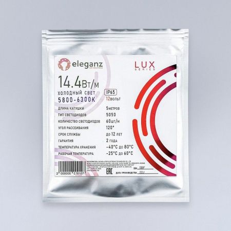 Лента светодиодная Eleganz LUX EL-LS65-14W