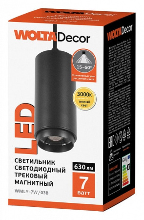 Подвесной светильник Wolta WMLY-7W/03B