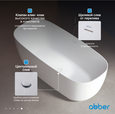 Акриловая ванна Abber 170x75 AB9260