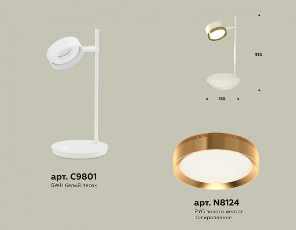 Настольная лампа офисная Ambrella Light XB XB9801152