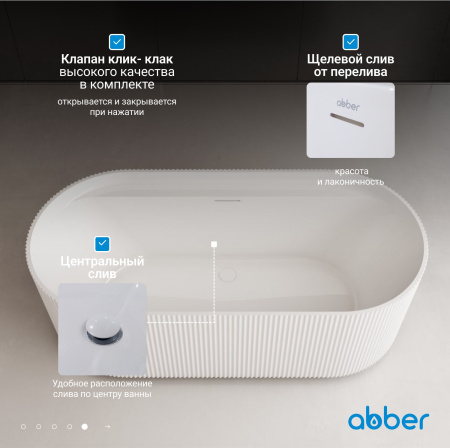 Акриловая ванна Abber 170 AB9444MW