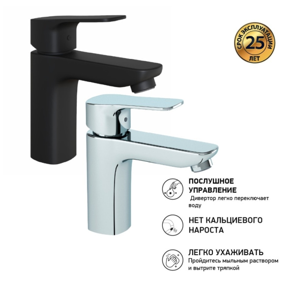 Смеситель для раковины Paini Viva Style P4CR205