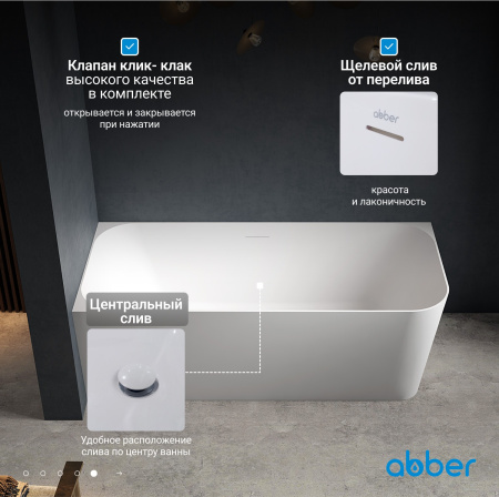 Акриловая ванна Abber 160x75 AB9331-1.6 L
