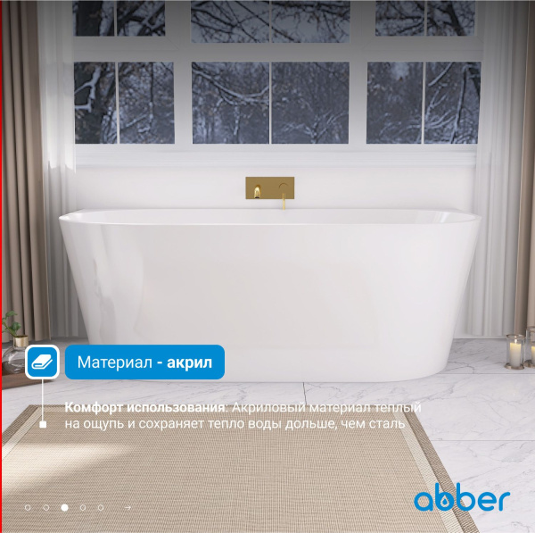 Акриловая ванна Abber 130x70 AB9216-1.3