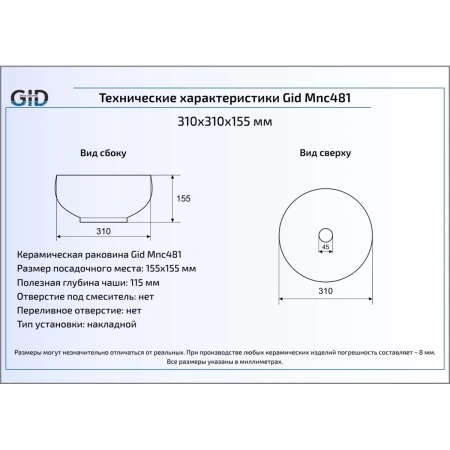Раковина 31x31 см GID Stone Edition Mnc481