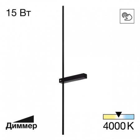 Бра Citilux Pixel CL216391