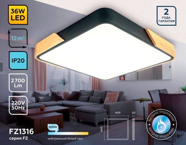 Накладной светильник Ambrella Light FZ FZ1316