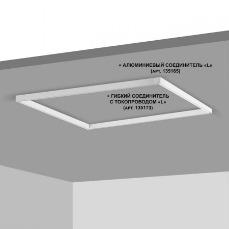 Трек накладной Novotech Flum 135092