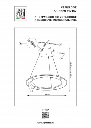 Подвесная люстра Lightstar Dive 740467