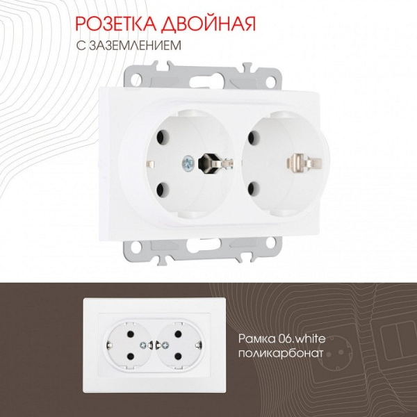 Розетка двойная с заземлением без рамки Arte Milano am-206 206.40-2.white