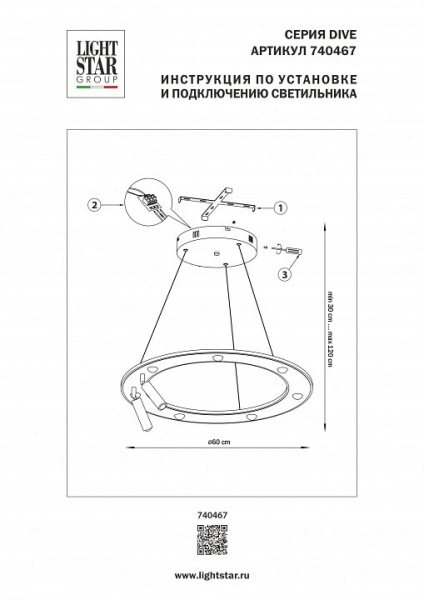 Подвесная люстра Lightstar Dive 740467