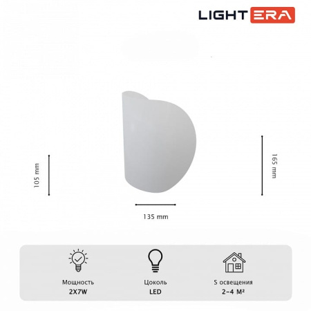 Накладной светильник LIGHTERA Santa LE245W-2W