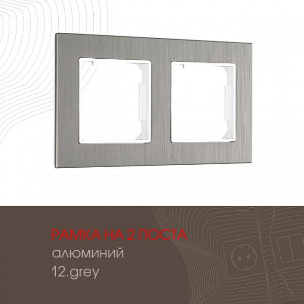 Рамка на 2 поста Arte Milano am-503.12 503.12-2.grey