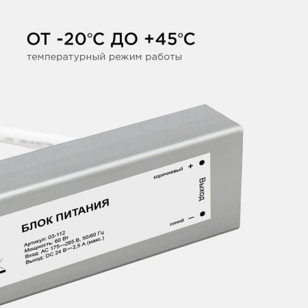 Блок питания Apeyron Electrics  03-112