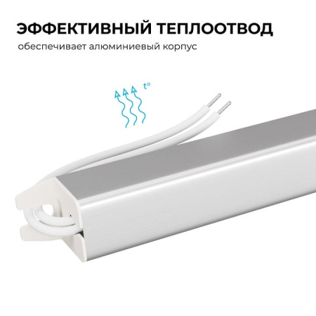 Блок питания с проводом Apeyron Electrics  03-177