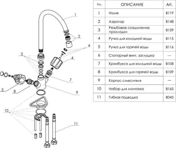 Смеситель для кухни WasserKRAFT Amper 2907