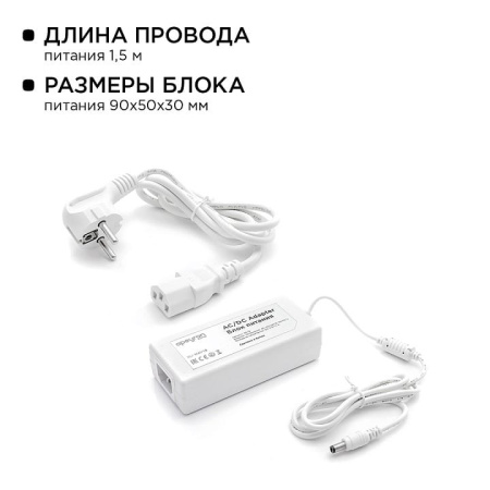 Комплект с лентой светодиодной Apeyron Electrics  10-02