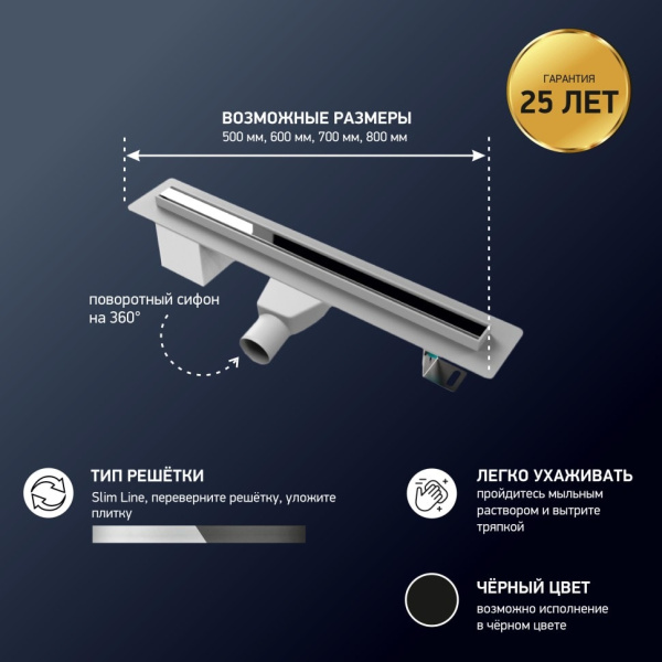 Душевой лоток Paini Slim Line 500 CH500SL