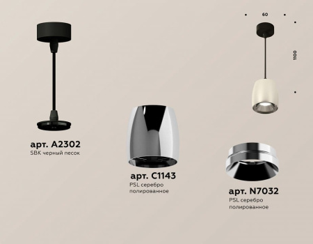 Подвесной светильник Ambrella Light XP XP1143001