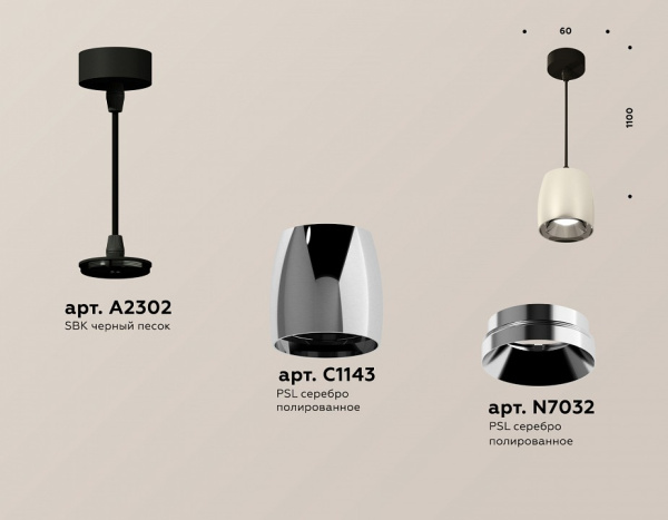 Подвесной светильник Ambrella Light XP XP1143001