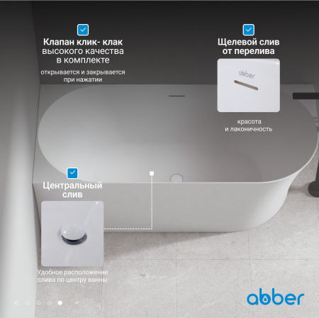 Акриловая ванна Abber 170x78 AB9258-1.7 L
