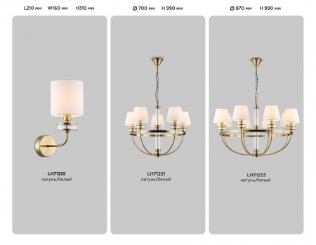 Бра Ambrella Light HIGH LIGHT LH71255