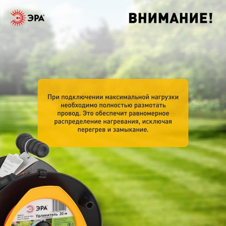 Удлинитель Эра  RPx-1e-3х0.75-30m