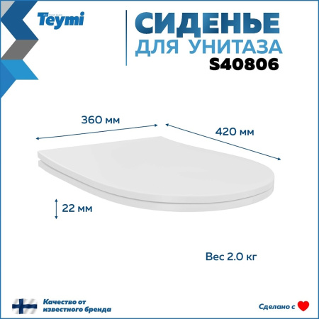Крышка-сиденье для унитаза Teymi S40806 белый