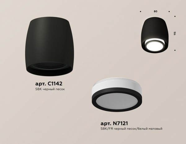Накладной светильник Ambrella Light XS XS1142040