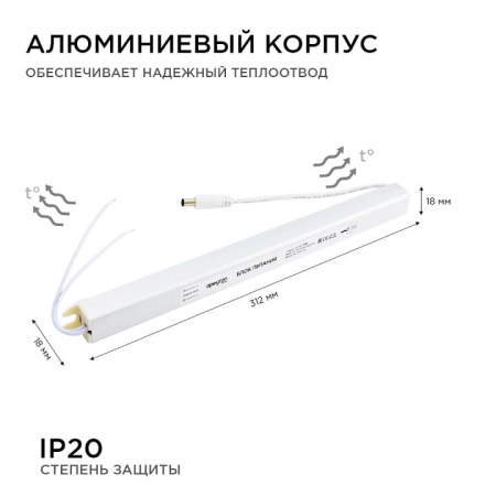 Блок питания с проводом Apeyron Electrics  03-98