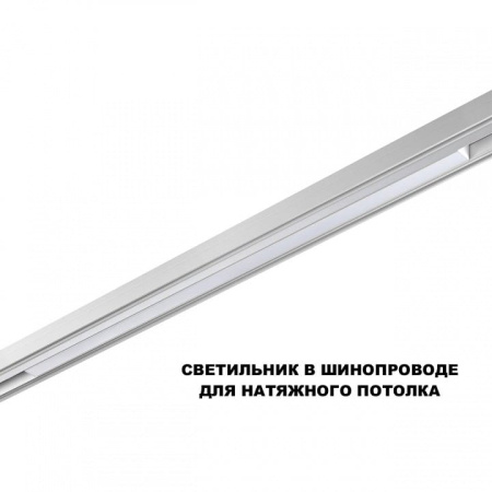 Накладной светильник Novotech SHINO 359620