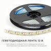 Лента светодиодная OGM  LSE-264