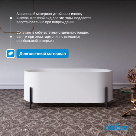 Акриловая ванна Abber 170 AB9443