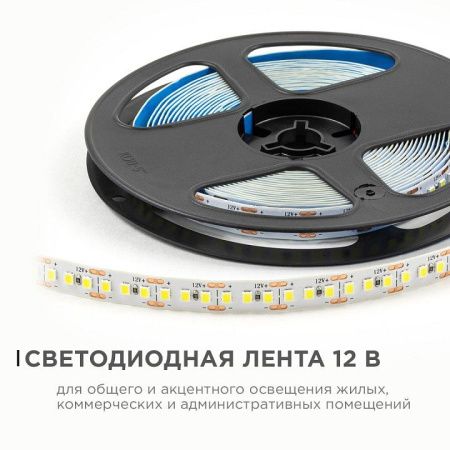 Лента светодиодная OGM  LSE-264