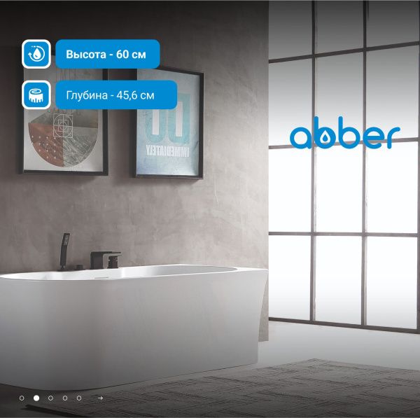 Акриловая ванна Abber 170x78 AB9335-1.7 R