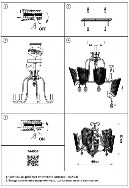 Люстра на штанге Lightstar Castello 744057