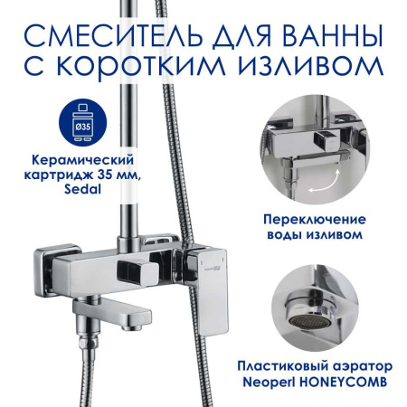 Душевая стойка WasserKRAFT A177.069.126.010.CH хром