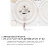Модуль светодиодный Apeyron Electrics  02-16