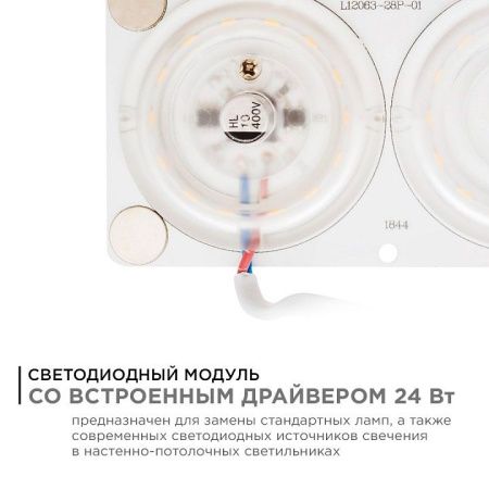 Модуль светодиодный Apeyron Electrics  02-16