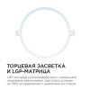 Встраиваемый светильник Apeyron Electrics  06-54