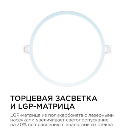 Встраиваемый светильник Apeyron Electrics  06-54