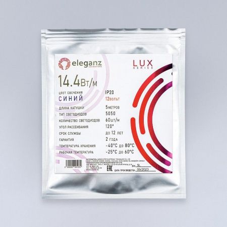 Лента светодиодная Eleganz LUX EL-LS-14B
