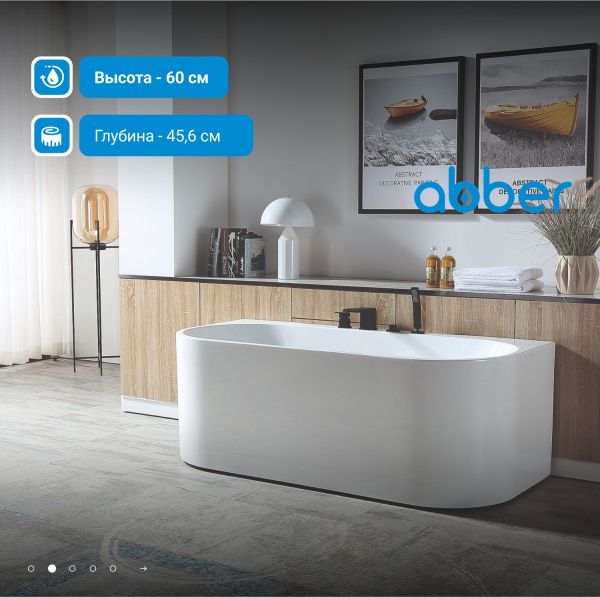 Акриловая ванна Abber 170x78 AB9310